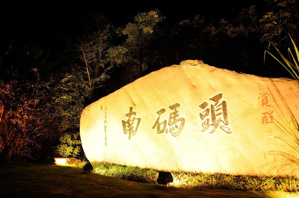 Shanghai Eiffelton Hotel Εξωτερικό φωτογραφία